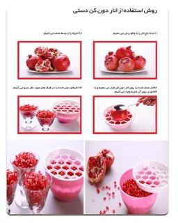 انار دون کن پارسینا