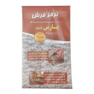 ترمز فرش پارس بزرگ